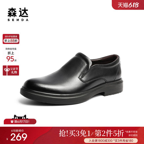 简约通勤舒适商务