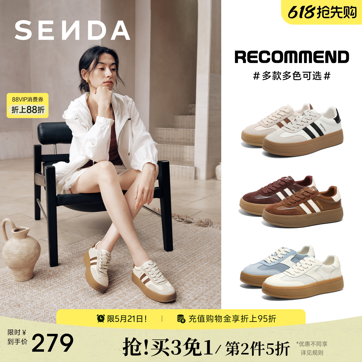 森达经典厚底德训鞋女款巨好看增高休闲小白板鞋百搭舒适运动女鞋
