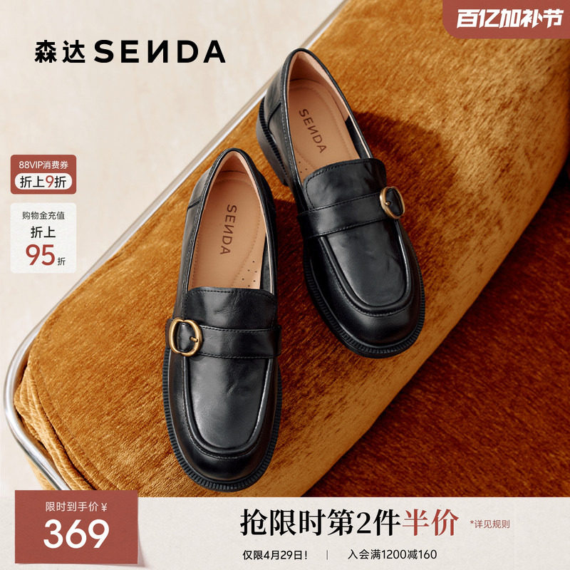 森达厚底乐福鞋女款26春季新款商场同款真皮通勤黑色单鞋小皮鞋