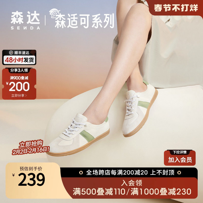 森达德训鞋女2023秋季新款休闲小白鞋商场可可鞋情侣同款4WG27CM3