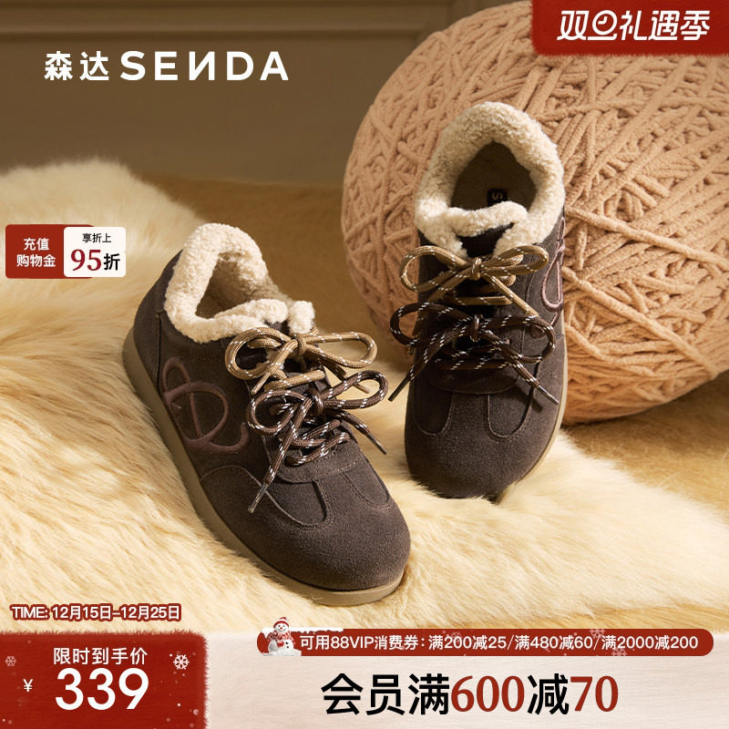 森达牛皮毛毛鞋女2025冬新商场同款舒适保暖加厚雪地靴XSH01DM5