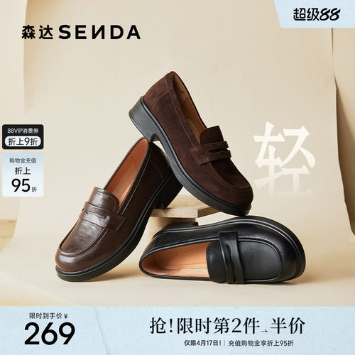 森达真皮新款乐福鞋软底皮鞋通勤