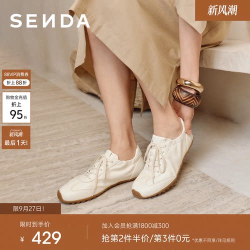 森达奶皮德训鞋女26年秋季新款