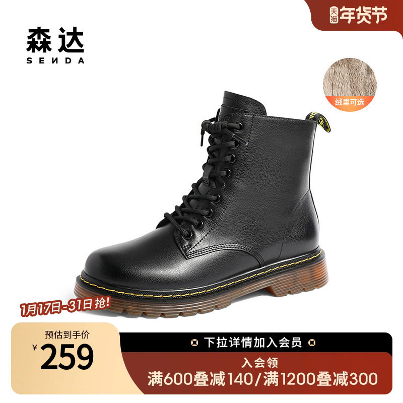 森达马丁靴女加绒靴子冬季商场同款休闲气质短靴4L652DD2