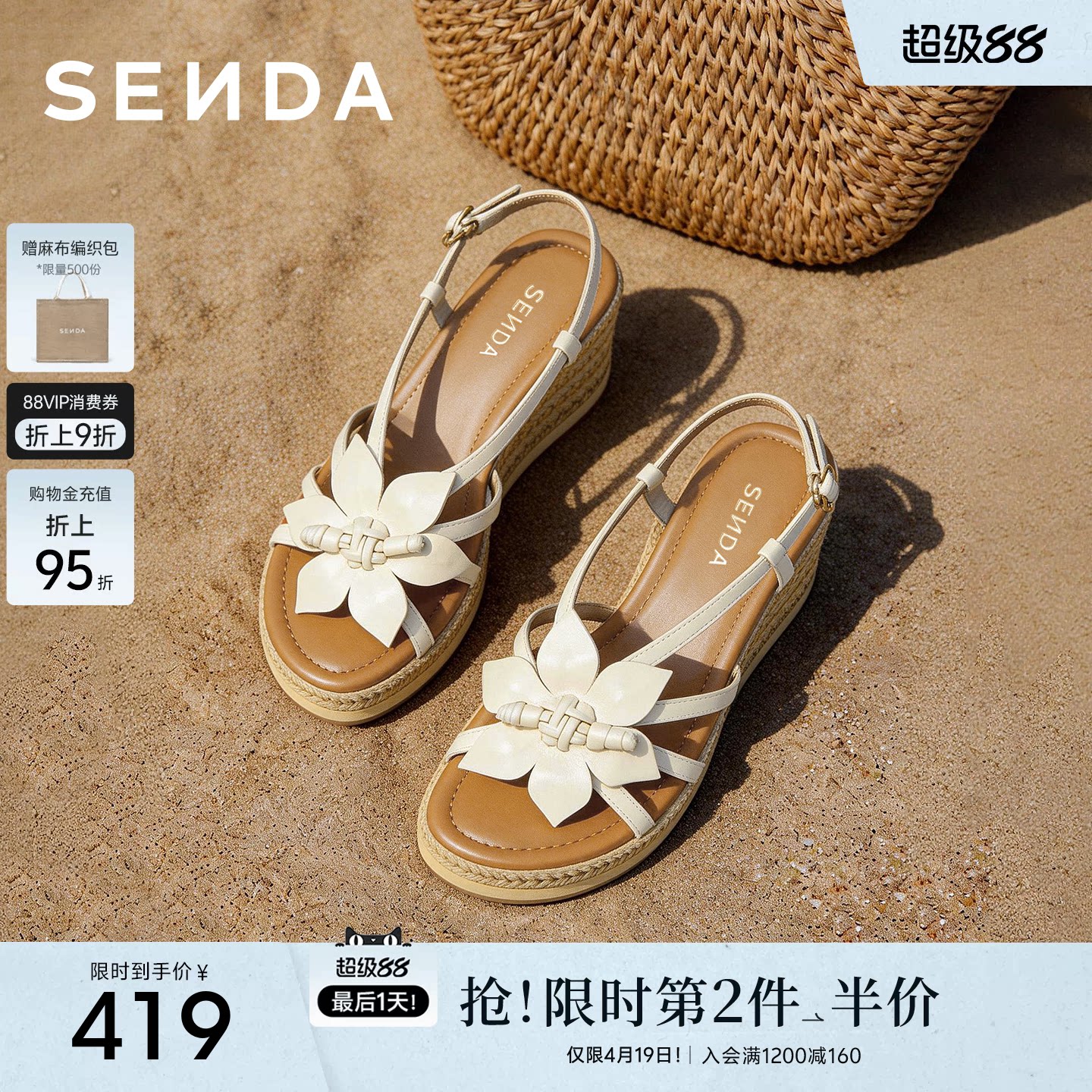 森达厚底凉鞋女款夏季2026新款真皮增高坡跟沙滩凉鞋不累脚4UW30