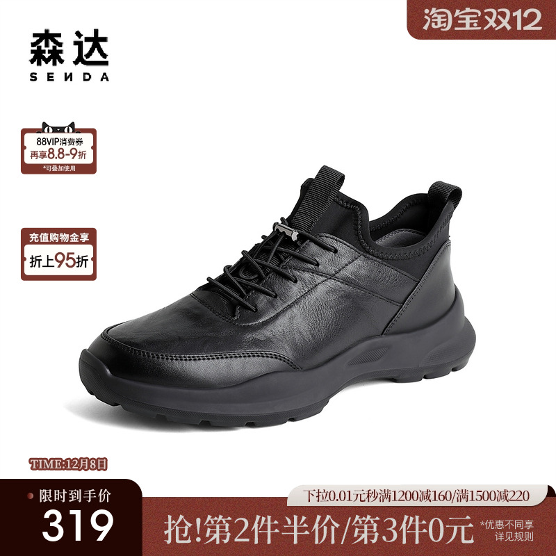 运动健步森达2023冬新