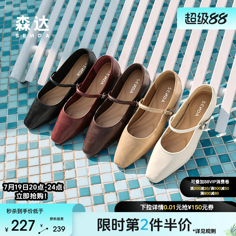 森达红色玛丽珍女鞋25春秋新款复古芭蕾尖头平底浅口单鞋ZTF33AQ5