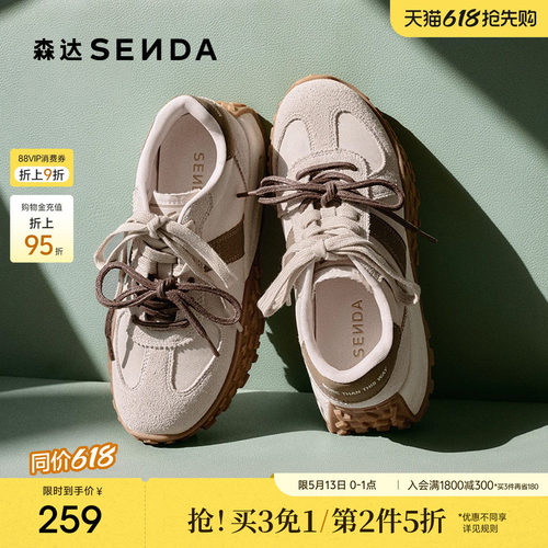 森达雅丹风可可拿铁厚底双色鸳鸯鞋带阿甘鞋