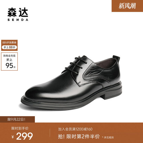 森达正装皮鞋男鞋秋季新款商场同款职场通勤男士商务鞋1YS01CM5