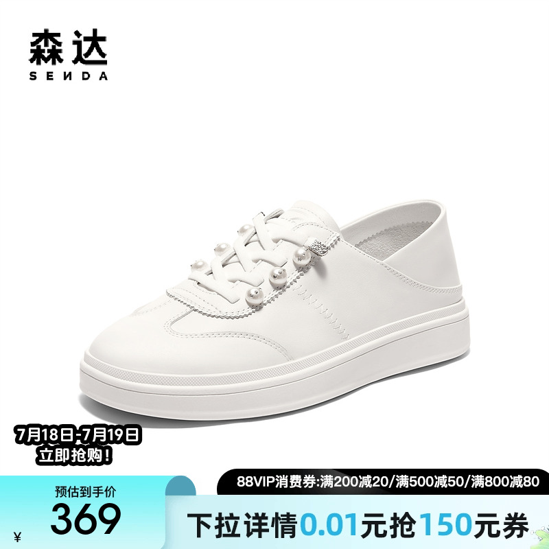 森达小白鞋女款2025秋新商场同款牛皮简约轻便休闲板鞋XPM01CM5