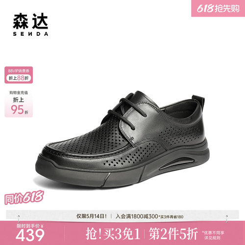 森达休闲皮鞋男夏新商场同款鞋面打孔透气休闲鞋1WT01BM5