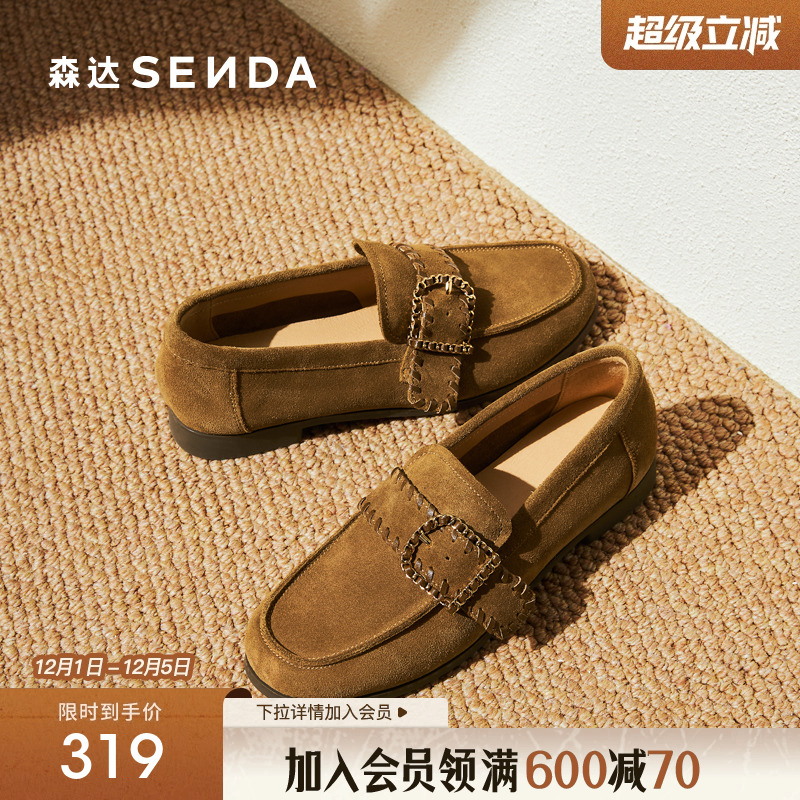 森达绒面乐福鞋平底棕色女鞋