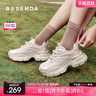 运动厚底透气休闲鞋 商场同款 XMS01BM5 女2025夏新款 森达网面老爹鞋