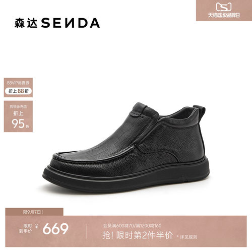 森达皮靴男2026冬新商场同款简约真皮户外休闲短靴67022DD6