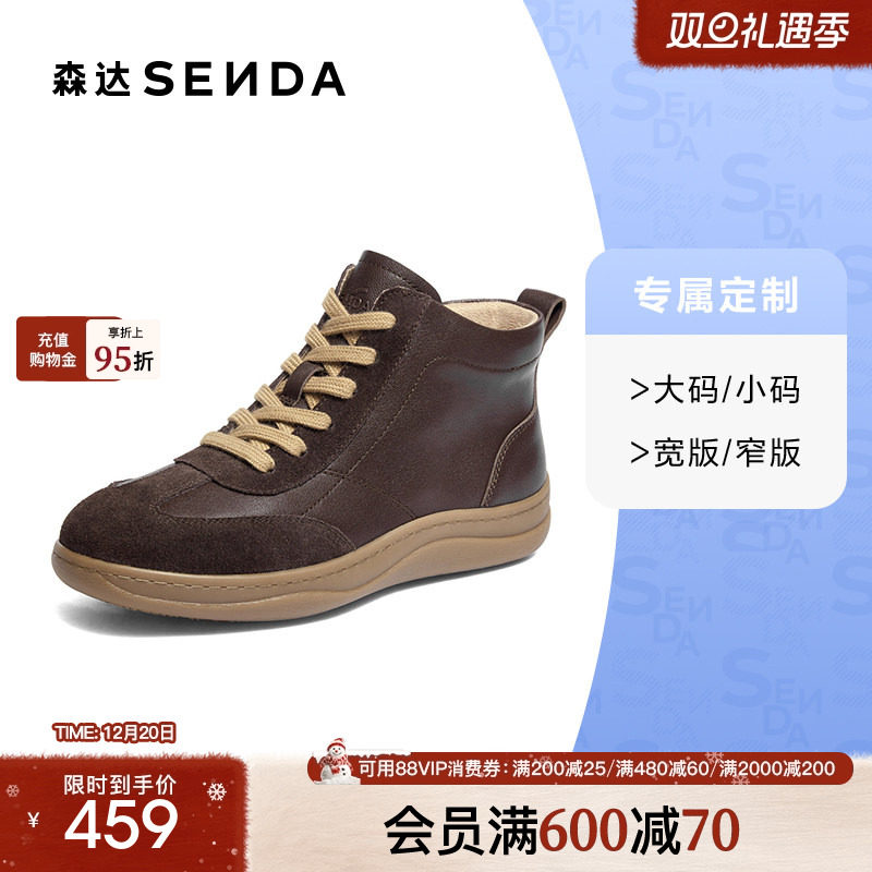 [定制小码32/大码42胖瘦脚]森达休闲靴女2025冬休闲短靴4CF50DD5