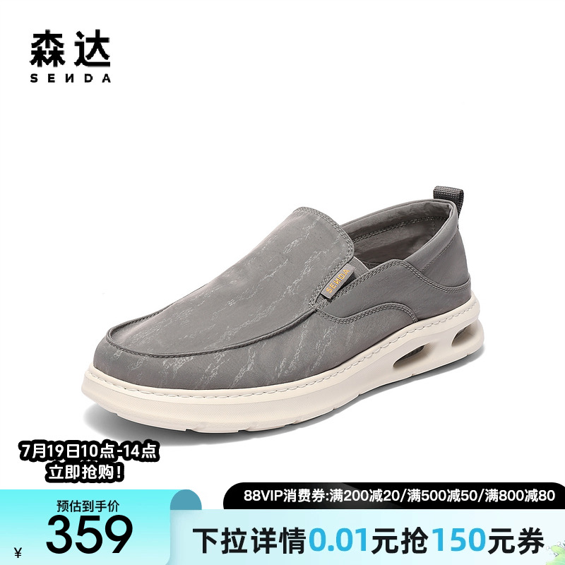 森达布鞋男款2025夏季新款商场同款舒适轻便厚底休闲鞋43320BM5