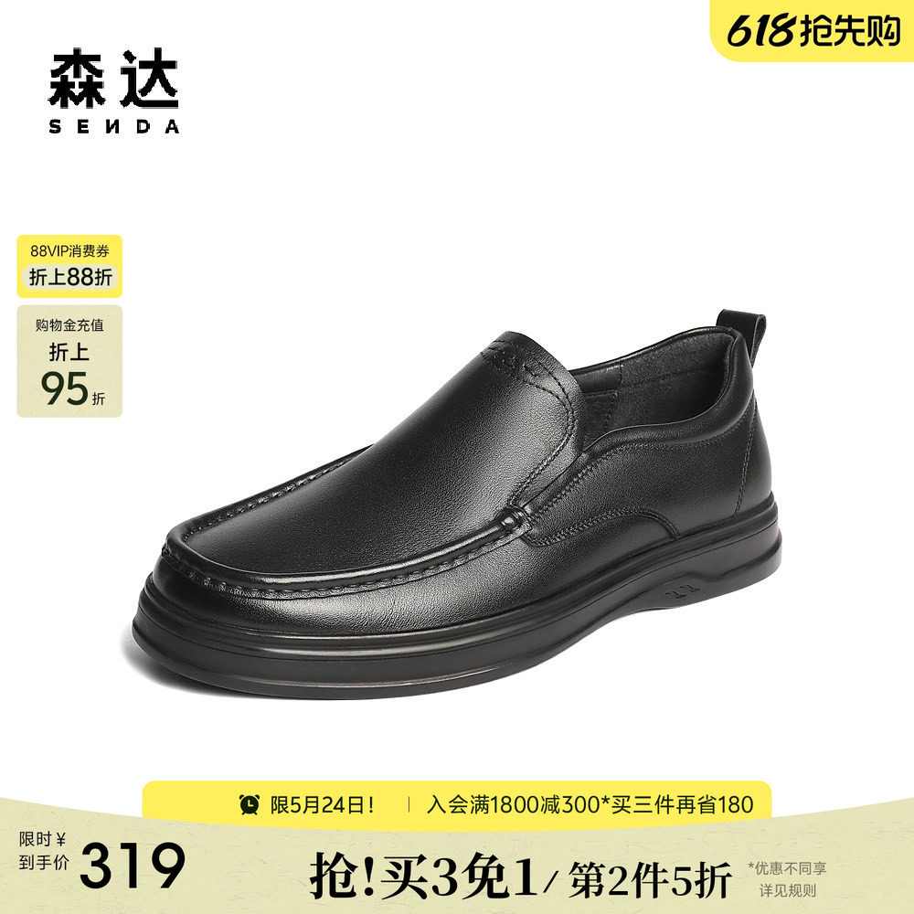 森达休闲皮鞋男鞋新款简约一脚蹬真皮平底商务男士休闲鞋QJ007CM5