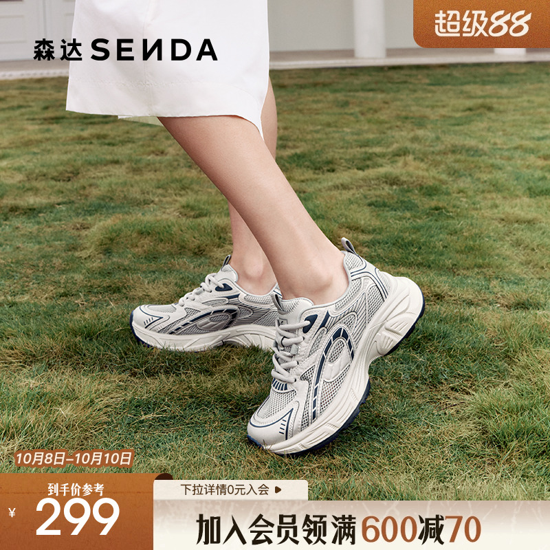 森达网面老爹鞋女款2025夏新商场同款户外运动透气休闲鞋XMG01BM5