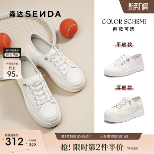 女款 运动休闲鞋 秋新款 百搭厚底增高板鞋 XQD01 商场同款 森达小白鞋