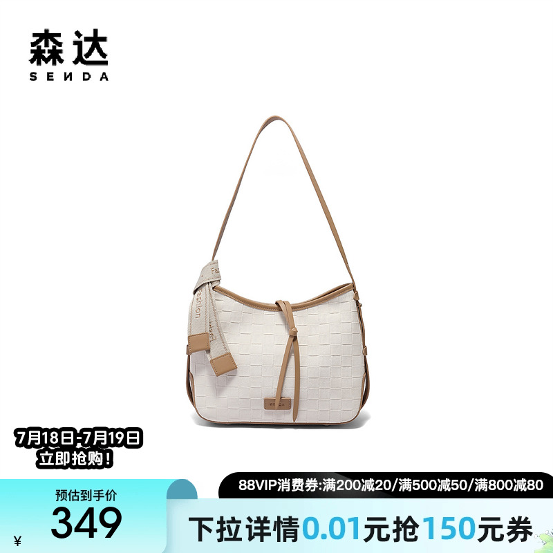 森达hobo包女款25夏季新款简约单肩斜挎包X1585BX5