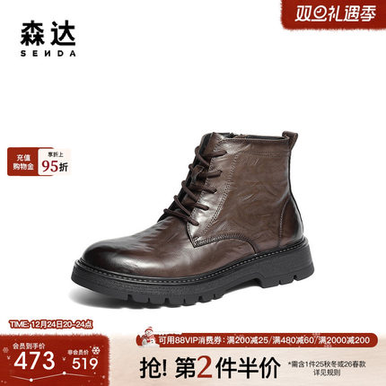 森达马丁靴男2025冬新商场同款抓纹厚底休闲短皮靴2AM01DD5