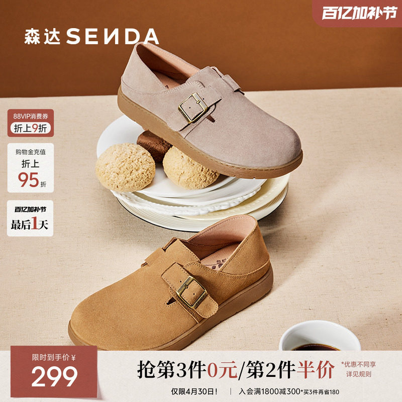 森达厚底勃肯鞋女鞋春季新款商场同款增高一脚蹬真皮软底超火博肯