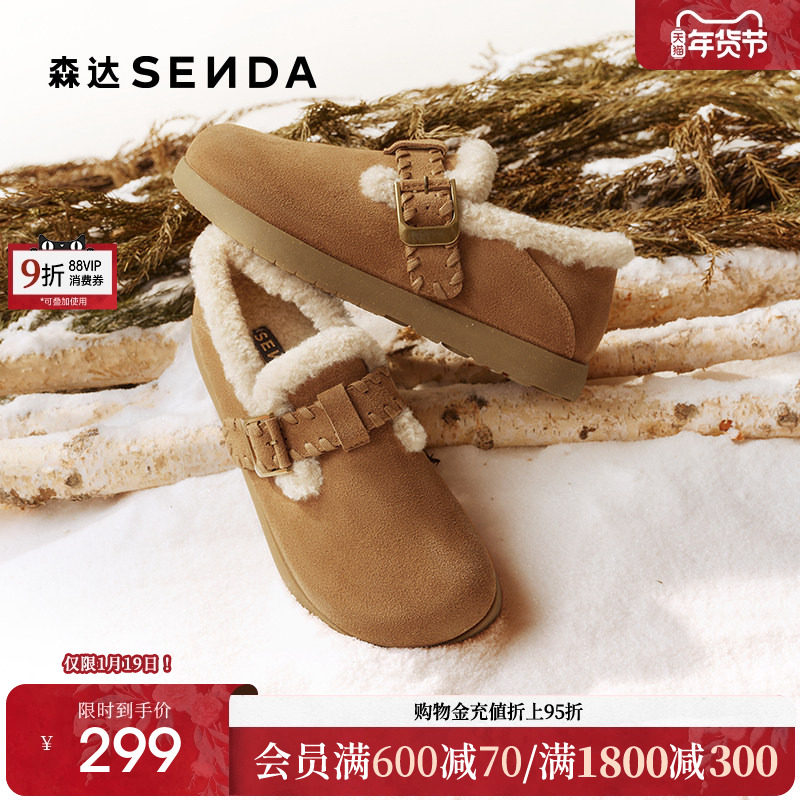 森达小太阳牛皮毛毛鞋女25冬新保暖绒毛一脚蹬百搭棉鞋东北雪地靴,女鞋,毛毛鞋,淘宝优惠券,粉丝福利购,淘宝优惠卷