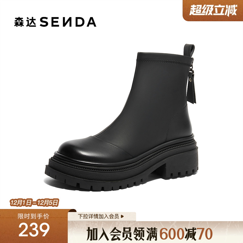 森达休闲弹力靴女年冬款软皮松糕厚底时装短靴女ZTE21DD4