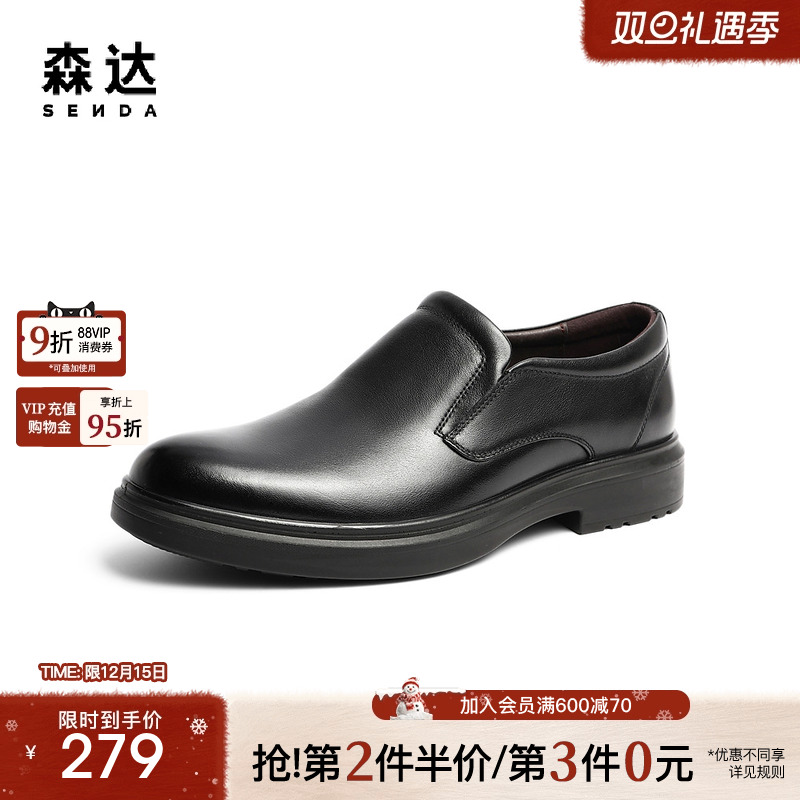 简约通勤舒适商务