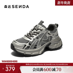 增高女鞋 森达厚底银色老爹鞋 加绒休闲鞋 商场同款 XVE01 女25年新款