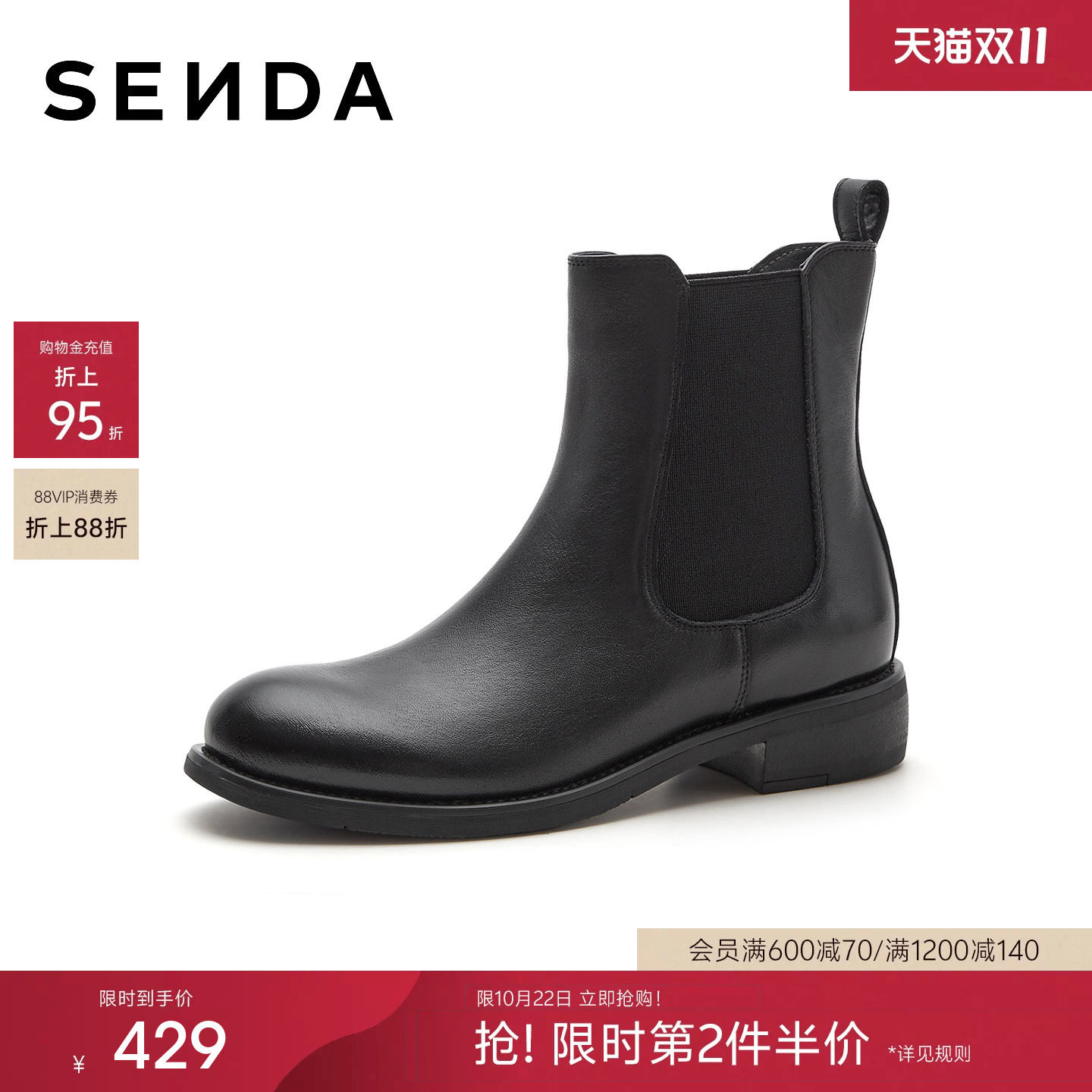 森达切尔西靴女2026冬新经典时尚显瘦休闲中筒皮靴08011DZ6