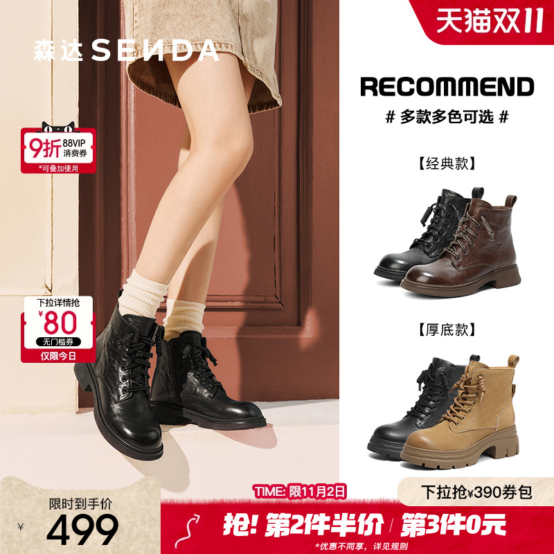 森达马丁靴女25冬新商场同款真皮抓皱机车风厚底休闲短靴XTS01DD5