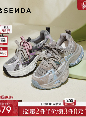 森达超火撞色老爹鞋女款厚底灰色运动鞋26年商场同款休闲鞋XVG01