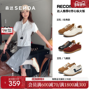 【新年礼物】博主同款森达豆乳德训鞋商场新款休闲小白板鞋4ZS20
