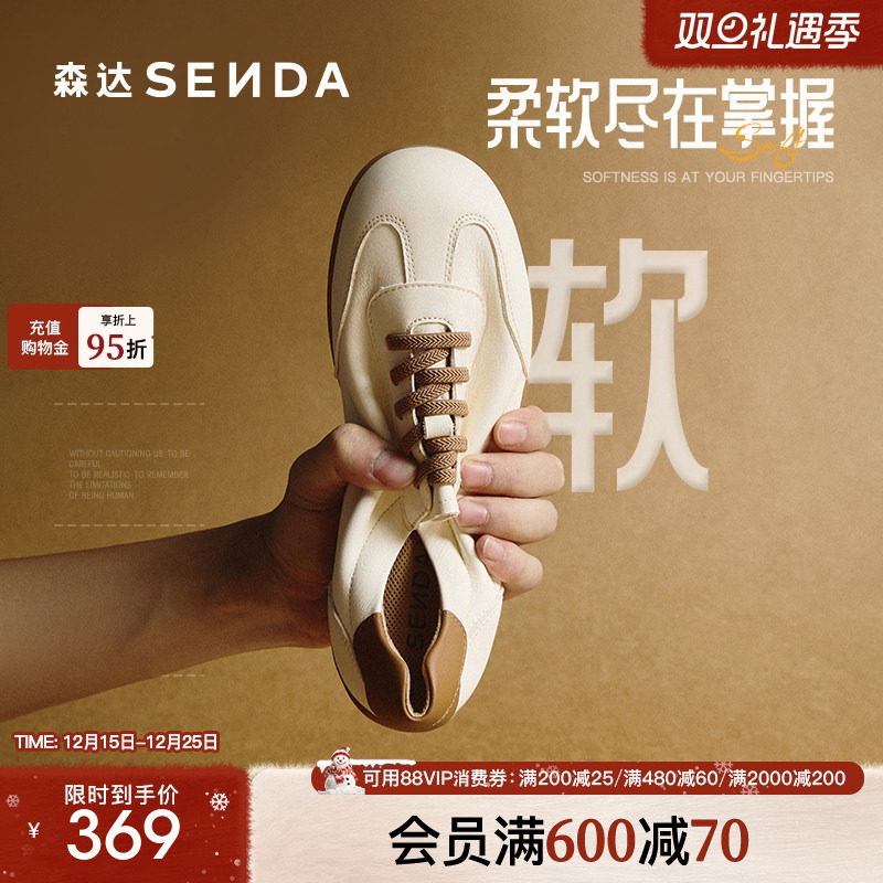 森达豆乳德训鞋轻便休闲2025新款