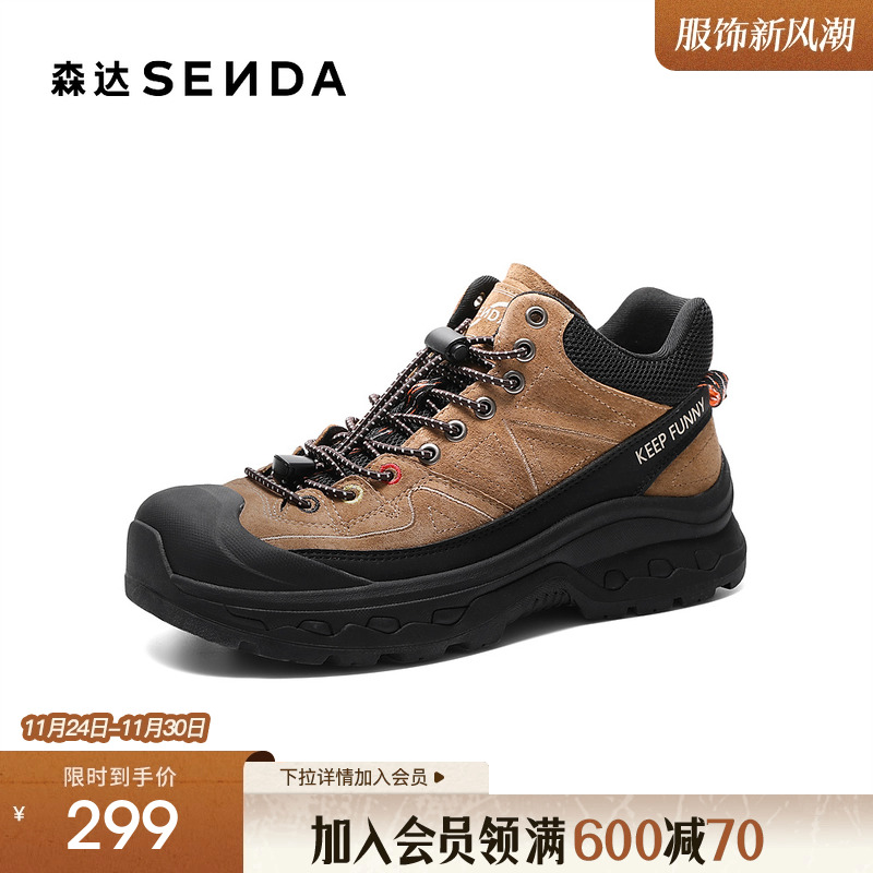 森达轻岩鞋女款2025新款商场同款户外运动厚底休闲老爹鞋XKR01AM5