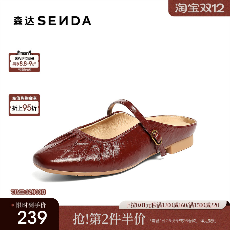 森达穆勒鞋女25春新款超软羊皮玛丽珍时尚优雅平底后空凉鞋4IQ08