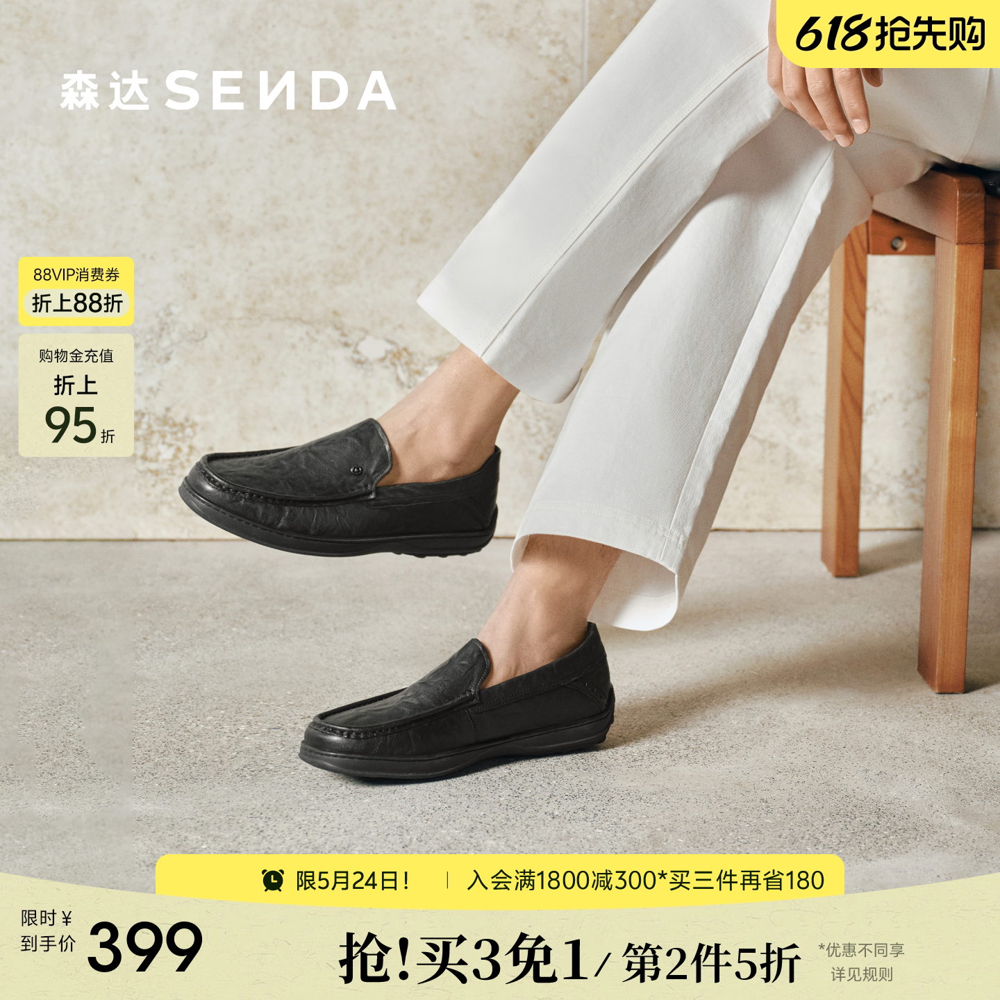 森达休闲皮鞋男鞋2026新款商场同款舒适一脚蹬平底单鞋K6501AM6