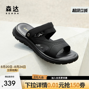 男款 新款 森达沙滩鞋 2025夏季 1WY01BL5 商场同款 户外两穿休闲凉鞋