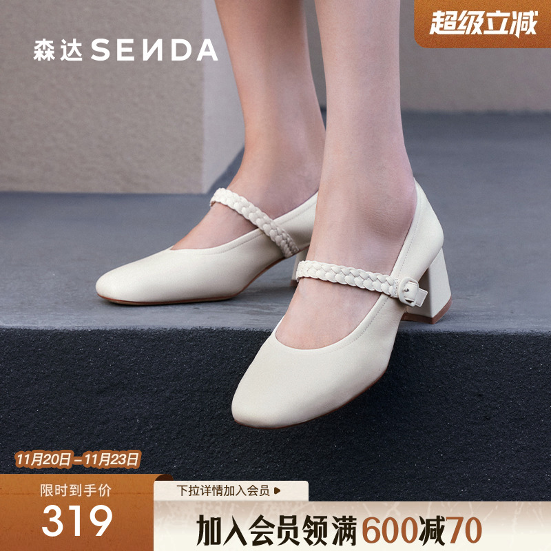 森达玛丽珍鞋女款春秋款商场同款气质粗跟浅口单鞋4MJB6CQ4