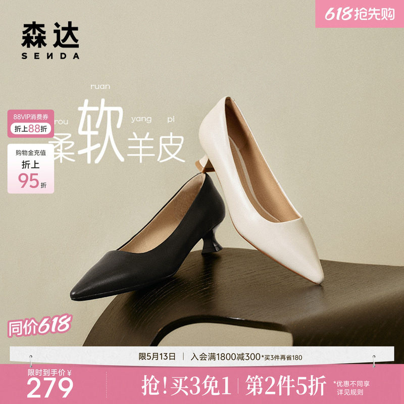 森达羊皮尖头高跟鞋简约猫跟鞋单鞋真皮通勤工作鞋女鞋黑色皮鞋