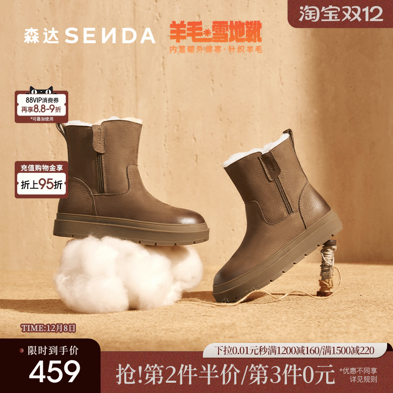 森达羊毛雪地靴东北棉鞋