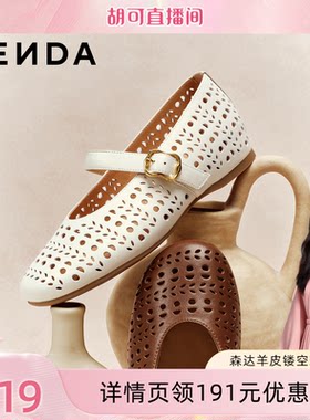 【胡可推荐】森达羊皮镂空玛丽珍商场同款半拖包头凉鞋