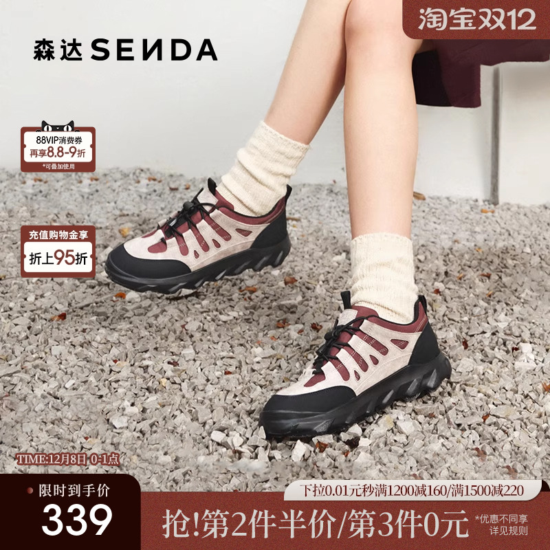 森达轻岩鞋女款2025春秋新款商场同款户外厚底休闲鞋49JF6AM5