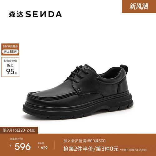 森达休闲皮鞋男士全黑软底公务鞋