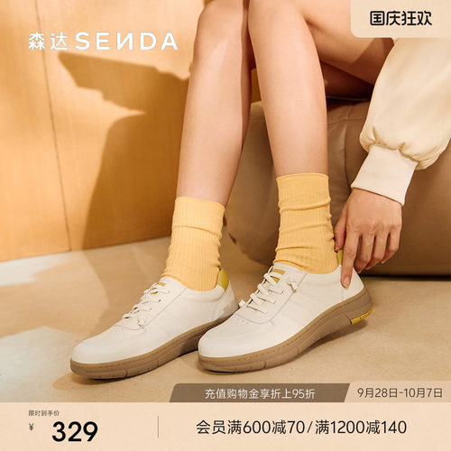 森达小白鞋女款秋商场同款运动鞋