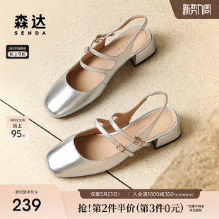 森达银色玛丽珍凉鞋女鞋夏款绝美法式气质包头凉鞋真皮粗跟ZBB82