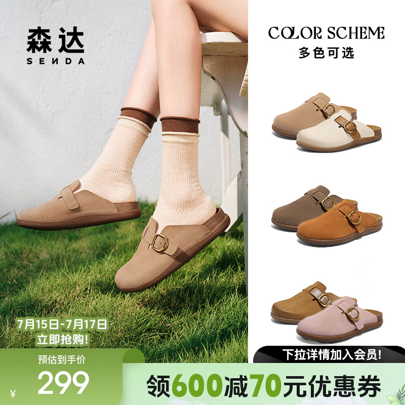 达人同款森达麦兜麻薯勃肯鞋女款2025夏新一脚蹬厚底半拖鞋4RNB5