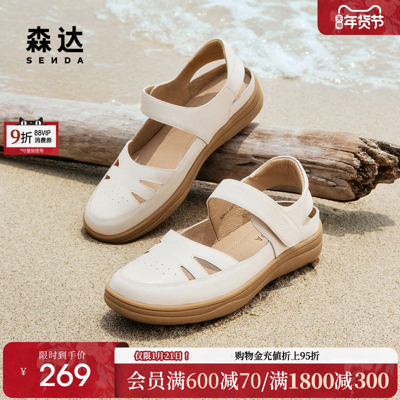 森达可可猪笼鞋女鞋夏商场同款舒适行走平底凉鞋SZK01BL4,女鞋,罗马凉鞋,淘宝优惠券,粉丝福利购,淘宝优惠卷