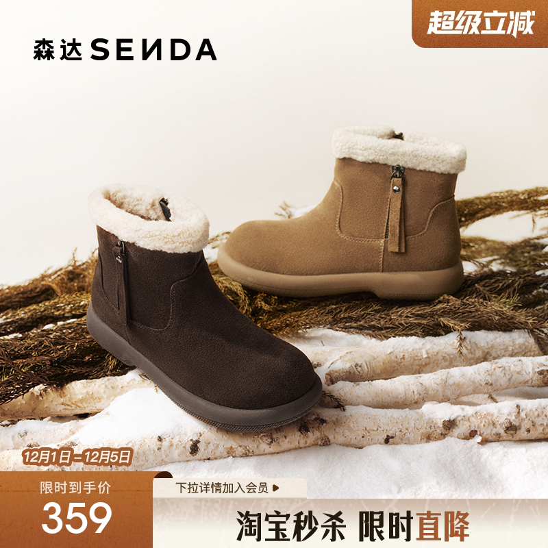 森达雪地靴女2025冬新商场同款牛皮舒适保暖加绒户外短靴XSM01DD5
